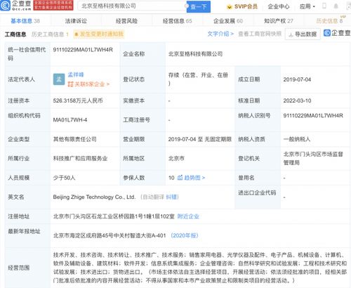 小米投資至格科技 深化AR光學(xué)硬件布局，引領(lǐng)工程與技術(shù)研發(fā)新浪潮