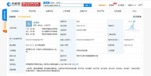 OPPO加碼通信技術布局，成立新公司拓展移動通信設備制造與研發